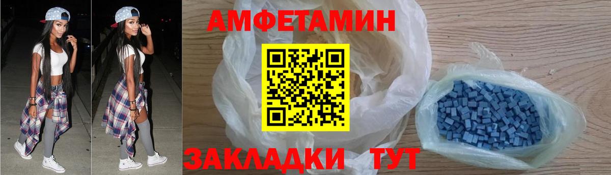 АМФ  Amphetamine  Сарапул  Вход с VPN  ссылка на мегу ONION  Amphetamine VHQ 