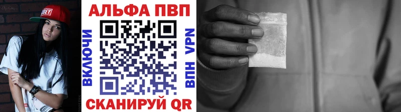 купить наркотик  blacksprut как зайти  Альфа ПВП Соль  Сарапул 