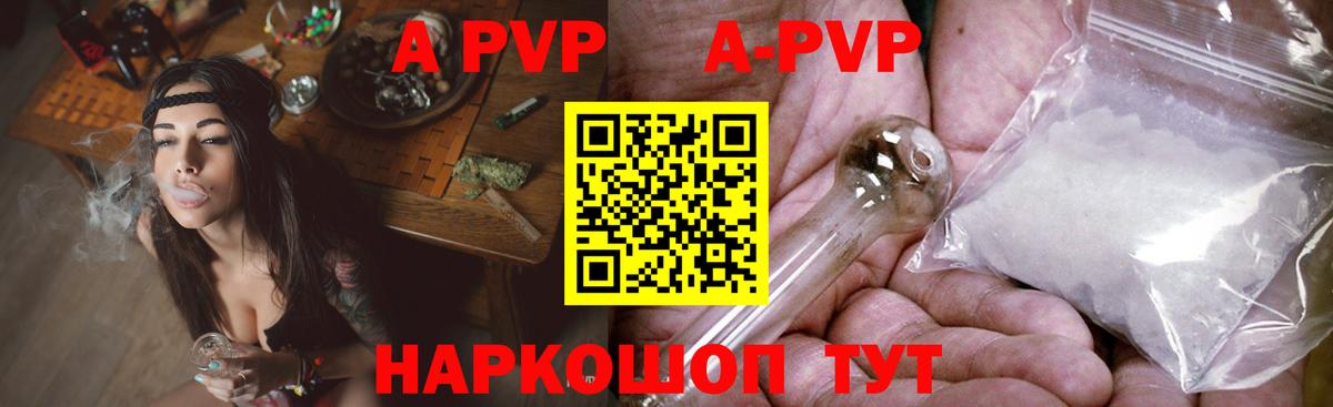 Alfa_PVP Crystall Сарапул