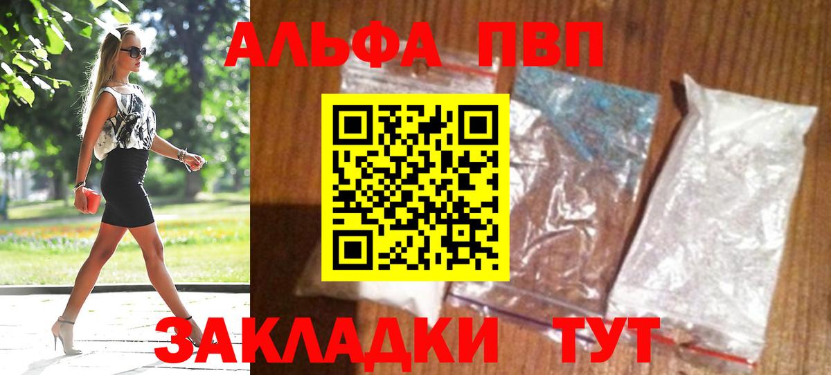 Сарапул  Alpha-PVP крисы CK  Вход с VPN  Альфа ПВП Crystall  A PVP мука 