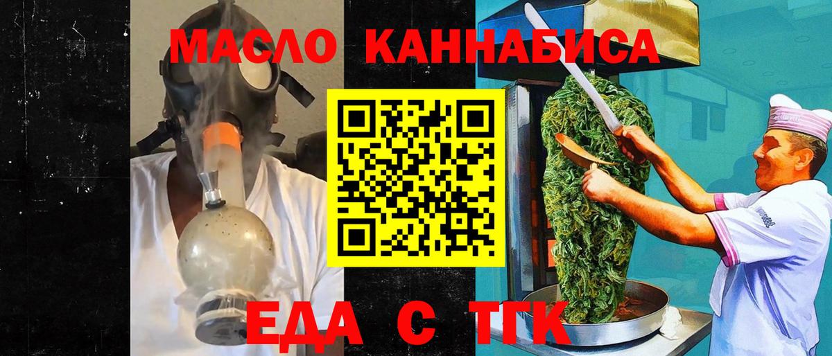 Печенье с ТГК конопля  Вход с VPN  Сарапул 