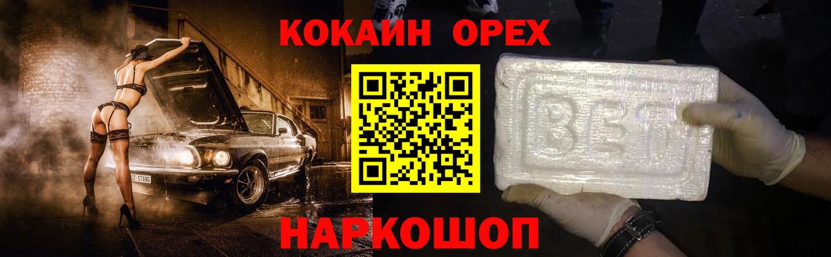 Сарапул  Кокаин  Вход с VPN  КОКАИН Колумбийский  COCAIN Columbia 