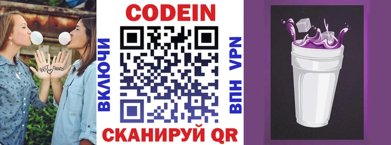 закладки Сарапул Кодеиновый сироп Lean напиток Lean (лин)