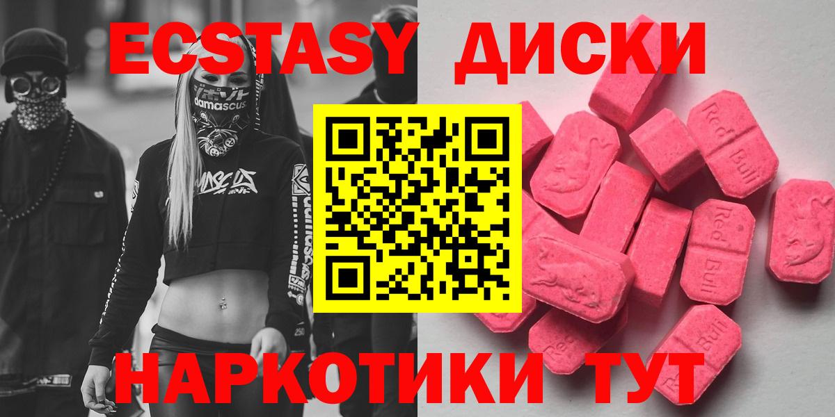 ЭКСТАЗИ 300 mg  Вход с VPN  ЭКСТАЗИ 300 mg  Экстази  Сарапул 