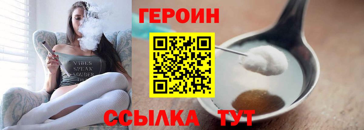 Сарапул  Героин Heroin  Вход с VPN 