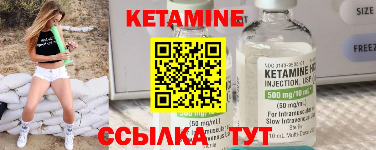   ONION  КЕТАМИН ketamine  Сарапул  Вход с VPN  Кетамин VHQ 