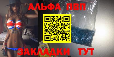 бутират Севастополь