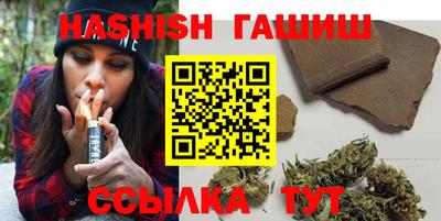 бутират Севастополь