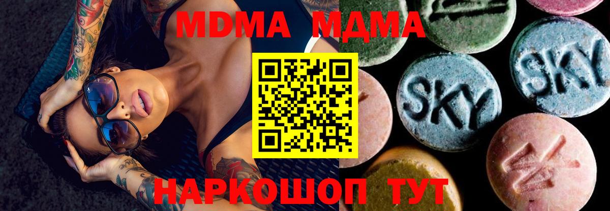 Сарапул  МДМА молли  Вход с VPN  MDMA  МДМА VHQ 