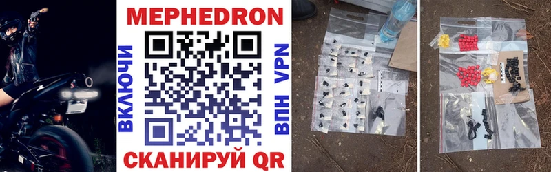 что такое Сарапул МЯУ-МЯУ mephedrone