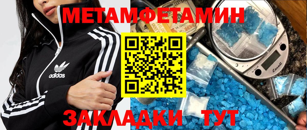 Сарапул  МЕТАМФЕТАМИН мет  Вход с VPN 