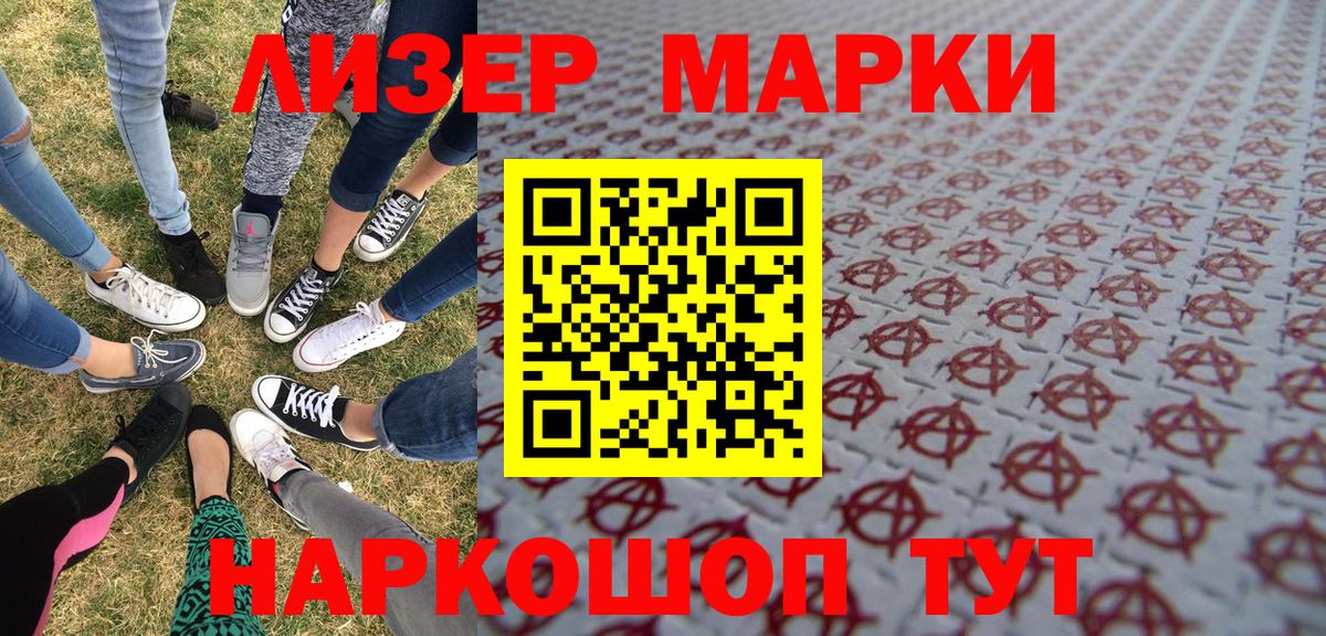 Марки NBOMe  Марки N-bome 1,8мг  Вход с VPN  Сарапул 