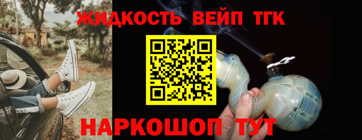 ТГК THC oil Сарапул